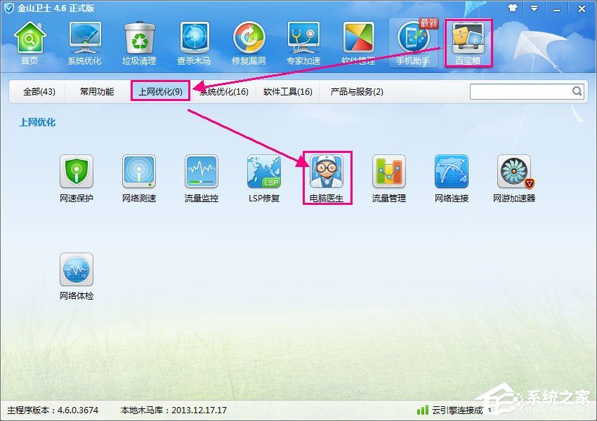 QQ無法視頻聊天怎么辦？QQ視頻聊天攝像頭打不開怎么辦？