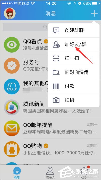 如何開啟qq小冰？qq小冰怎么設置？