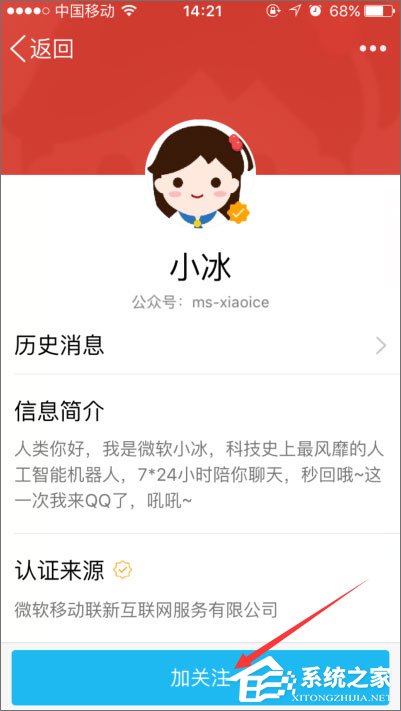 如何開啟qq小冰？qq小冰怎么設置？