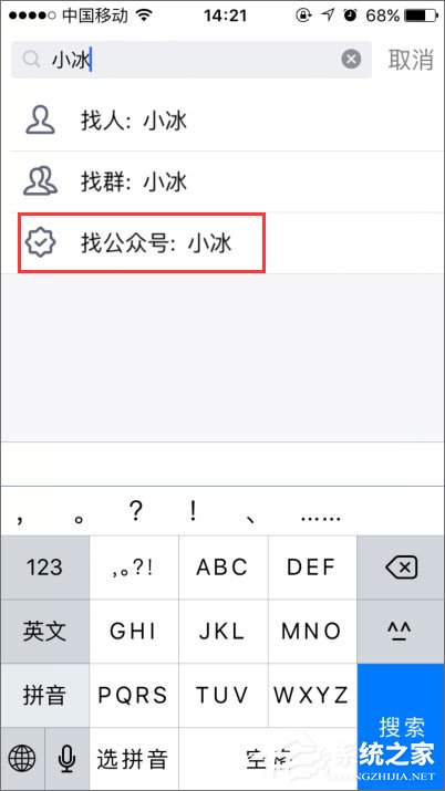 如何開啟qq小冰？qq小冰怎么設置？