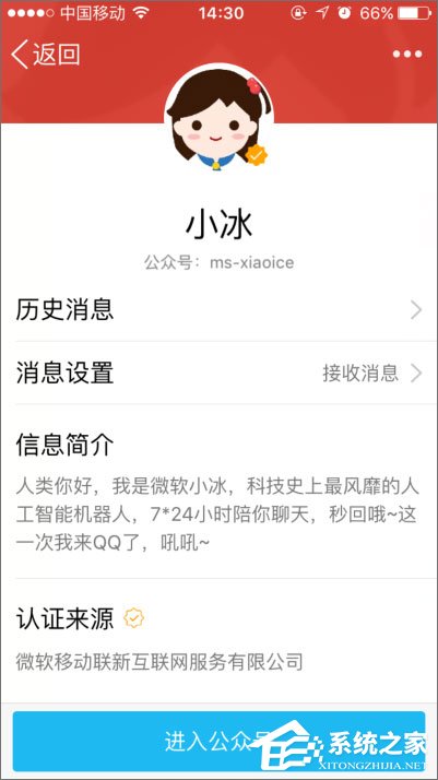 如何開啟qq小冰？qq小冰怎么設置？