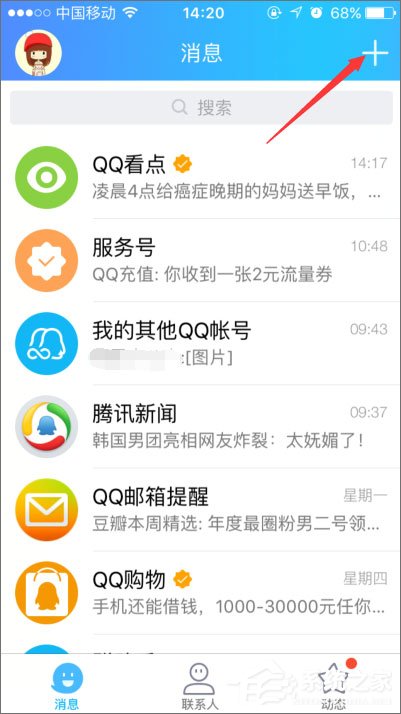 如何開啟qq小冰？qq小冰怎么設置？