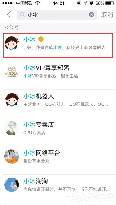如何開啟qq小冰？qq小冰怎么設置？