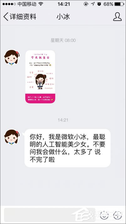 如何開啟qq小冰？qq小冰怎么設置？