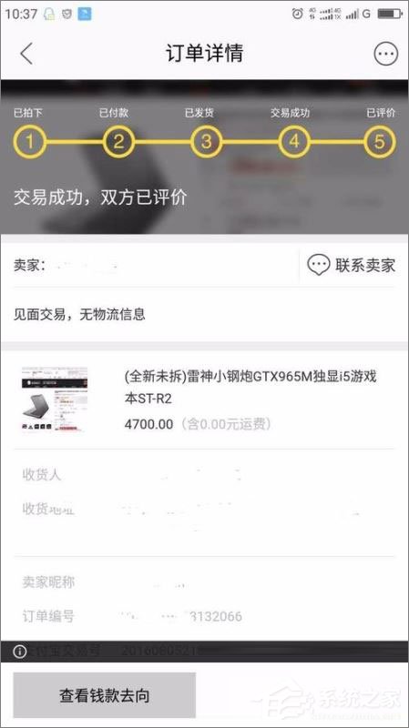 閑魚買到假貨如何維權(quán)？閑魚維權(quán)流程