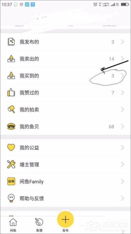閑魚買到假貨如何維權(quán)？閑魚維權(quán)流程
