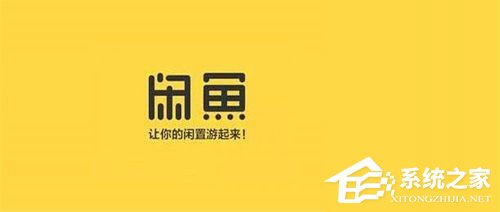 閑魚買到假貨如何維權(quán)？閑魚維權(quán)流程