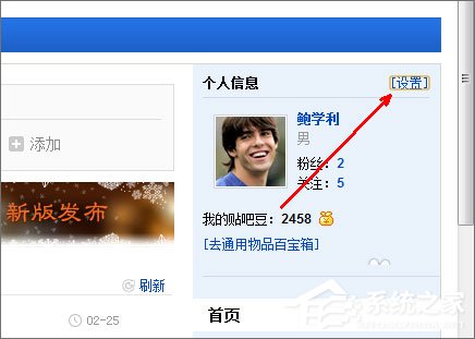 怎么設置貼吧的簽名檔？百度貼吧簽名檔怎么弄？