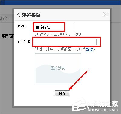怎么設置貼吧的簽名檔？百度貼吧簽名檔怎么弄？