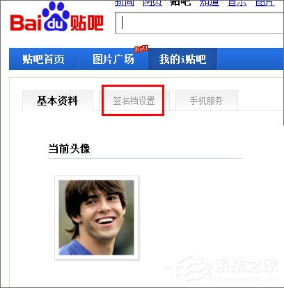 怎么設置貼吧的簽名檔？百度貼吧簽名檔怎么弄？