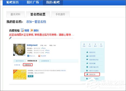 怎么設置貼吧的簽名檔？百度貼吧簽名檔怎么弄？