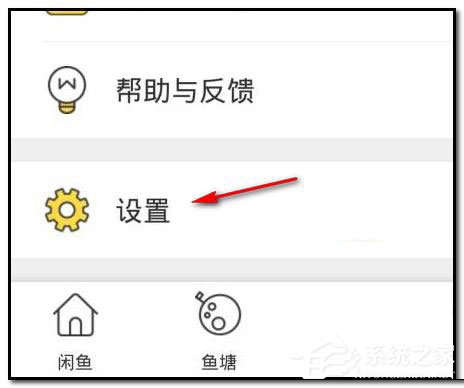 閑魚怎么更換頭像？閑魚更換頭像的方法