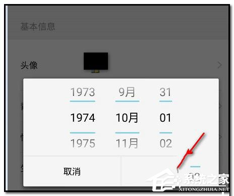 閑魚怎么更換頭像？閑魚更換頭像的方法