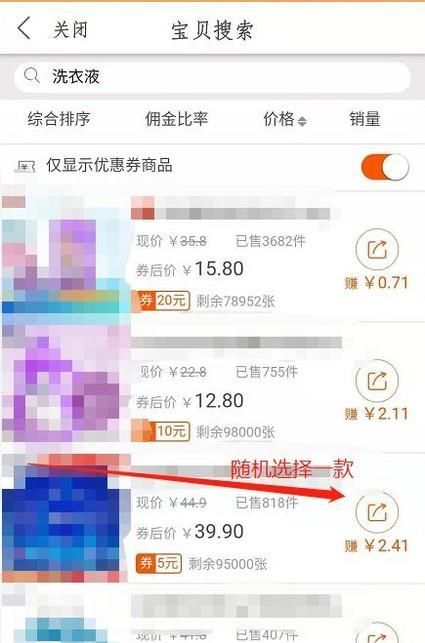 淘寶天貓如何購物返利