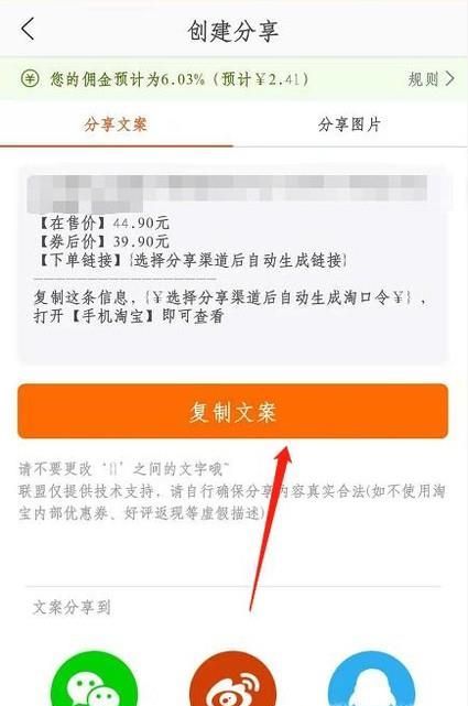 淘寶天貓如何購物返利