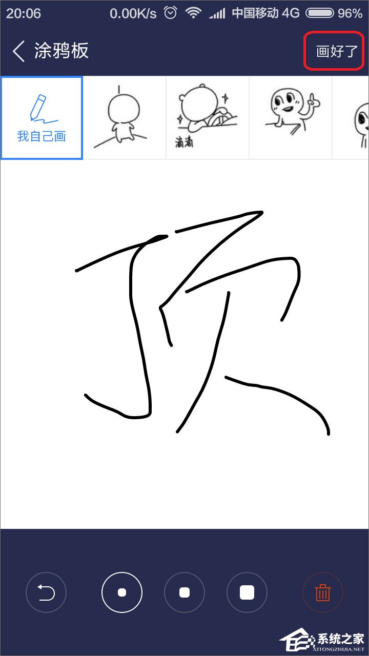 百度貼吧怎么用涂鴉回復(fù)帖子？