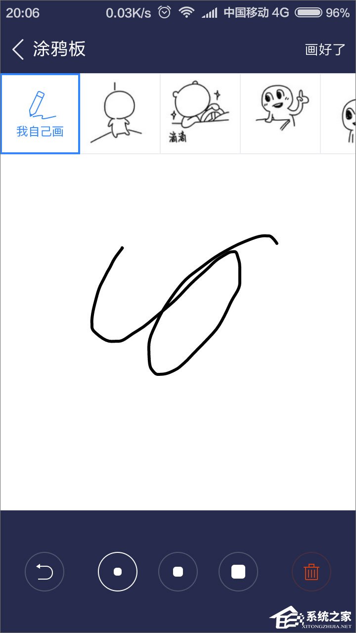 百度貼吧怎么用涂鴉回復(fù)帖子？