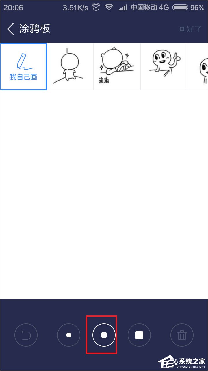 百度貼吧怎么用涂鴉回復(fù)帖子？