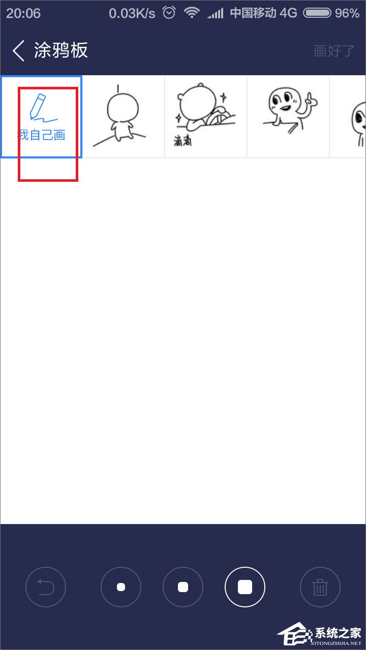 百度貼吧怎么用涂鴉回復(fù)帖子？
