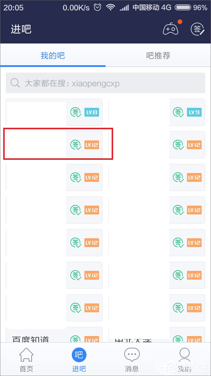 百度貼吧怎么用涂鴉回復(fù)帖子？