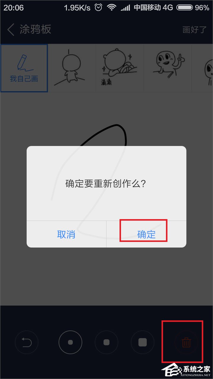 百度貼吧怎么用涂鴉回復(fù)帖子？