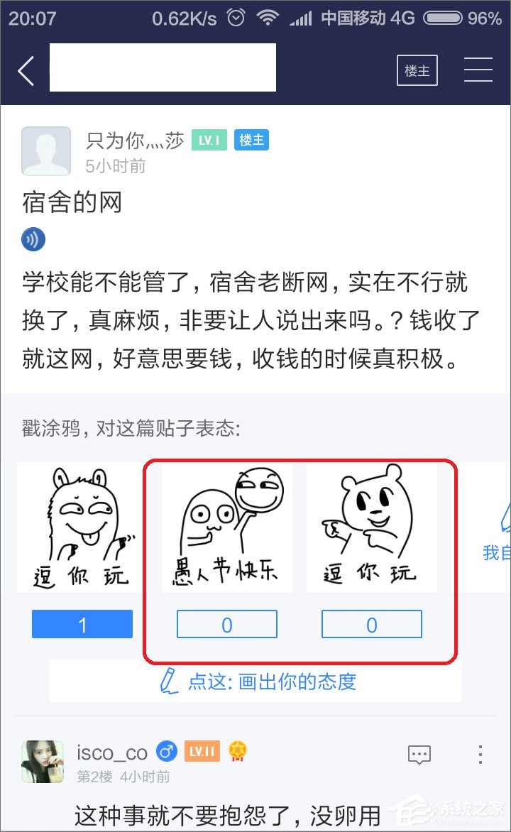 百度貼吧怎么用涂鴉回復(fù)帖子？