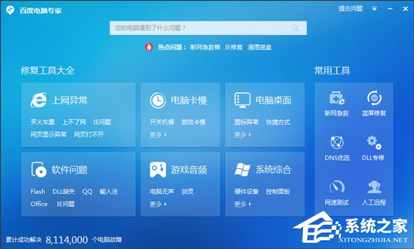 百度貼吧打不開怎么辦？百度貼吧打不開解決方法匯總