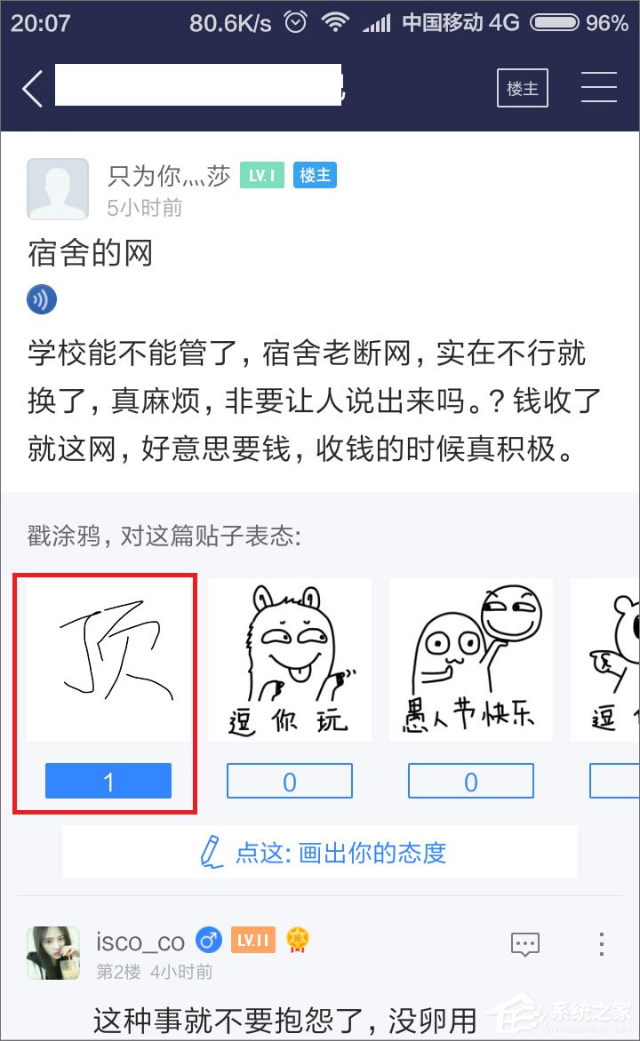 百度貼吧怎么用涂鴉回復(fù)帖子？