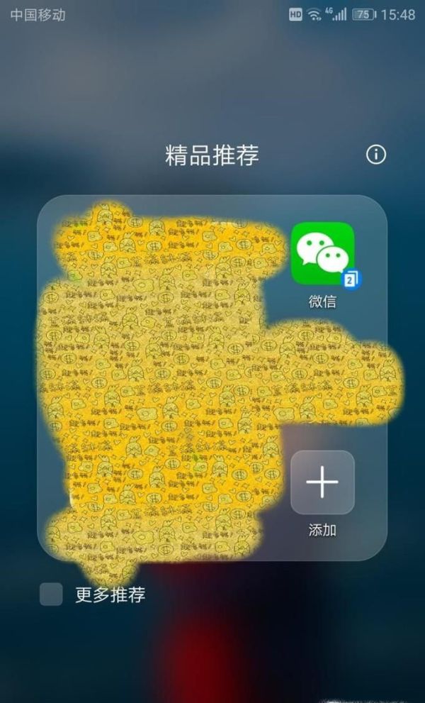 怎么開通手機微信紅包