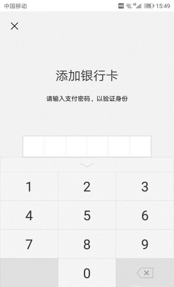 怎么開通手機微信紅包