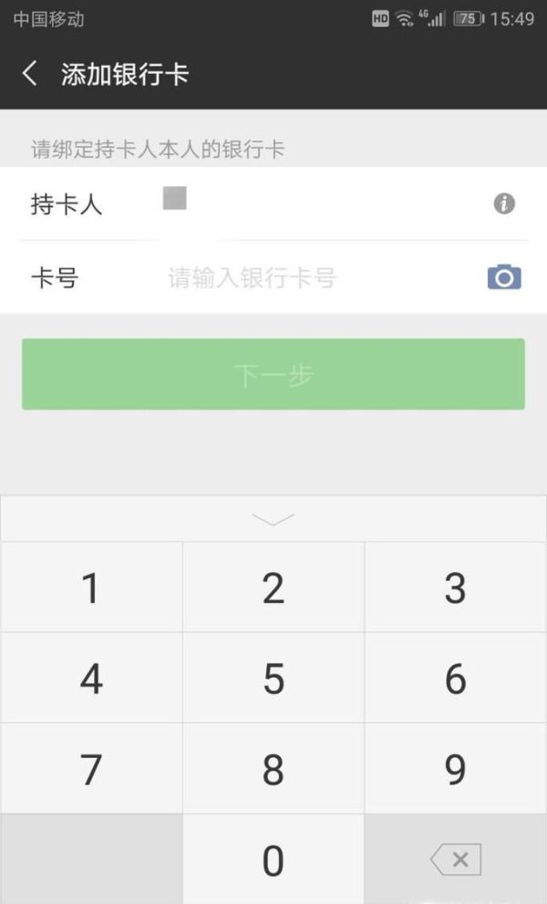 怎么開通手機微信紅包