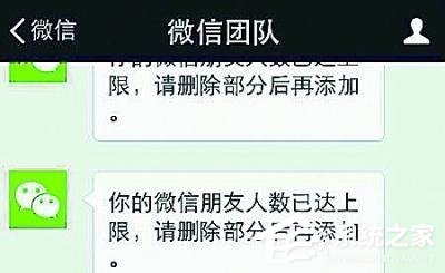 微信提示朋友人數已達上限怎么辦？