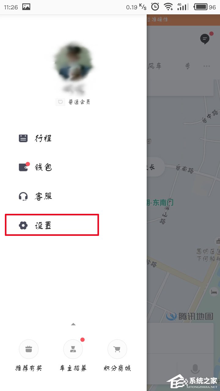 滴滴出行如何更換手機號？滴滴出行更換手機號教程