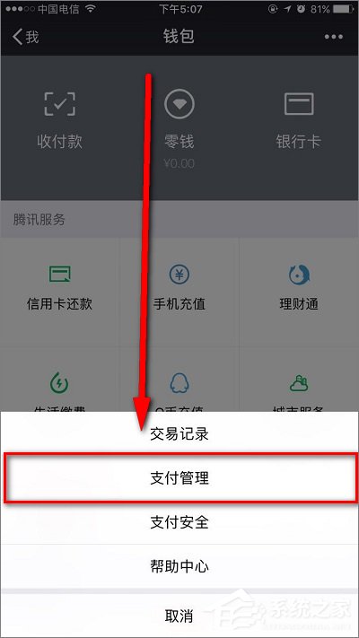 微信延時轉賬如何撤回？微信延時轉賬可以撤回嗎？