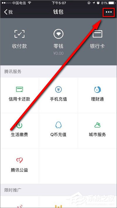 微信延時轉賬如何撤回？微信延時轉賬可以撤回嗎？