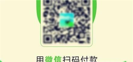 微信付款碼成詐騙你知道嗎