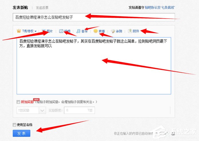 百度貼吧怎么發帖子？電腦版貼吧怎么發帖？
