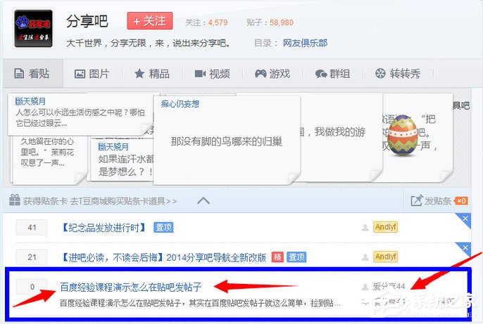 百度貼吧怎么發帖子？電腦版貼吧怎么發帖？
