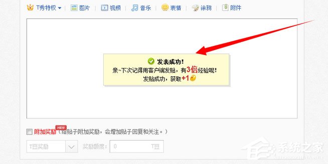 百度貼吧怎么發帖子？電腦版貼吧怎么發帖？