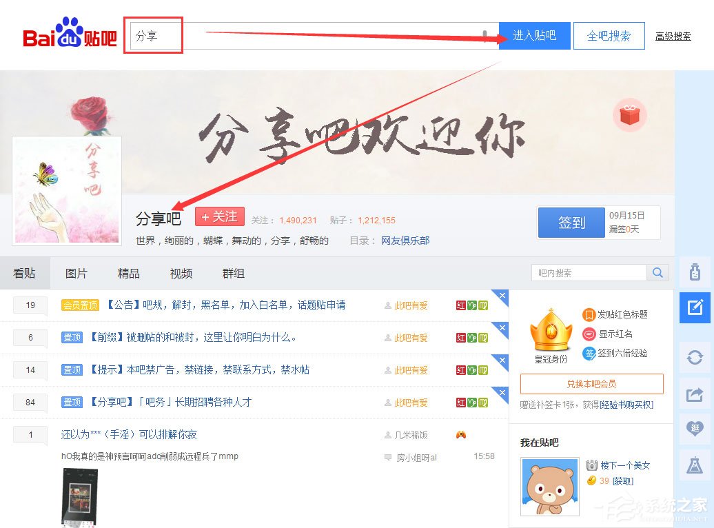 百度貼吧怎么發帖子？電腦版貼吧怎么發帖？