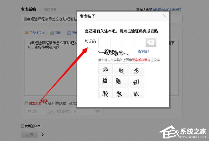 百度貼吧怎么發帖子？電腦版貼吧怎么發帖？