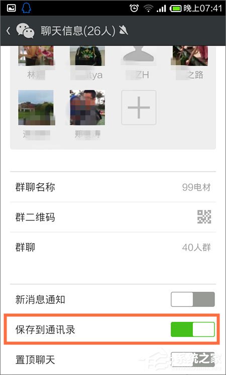 微信群找不到了怎么辦？微信群聊不見(jiàn)了怎么辦？