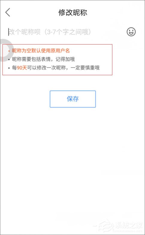 百度貼吧怎么改名字？百度貼吧怎么改昵稱？