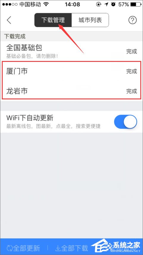 百度地圖離線包怎么下載？百度地圖離線包的使用教程