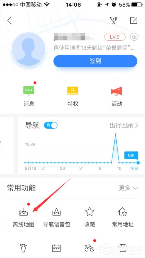 百度地圖離線包怎么下載？百度地圖離線包的使用教程