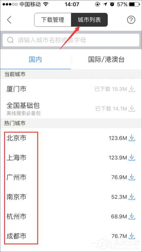 百度地圖離線包怎么下載？百度地圖離線包的使用教程