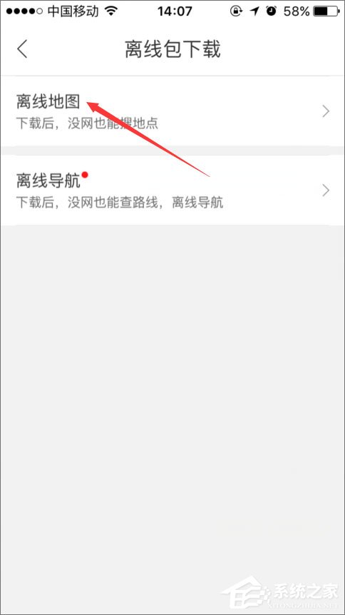 百度地圖離線包怎么下載？百度地圖離線包的使用教程