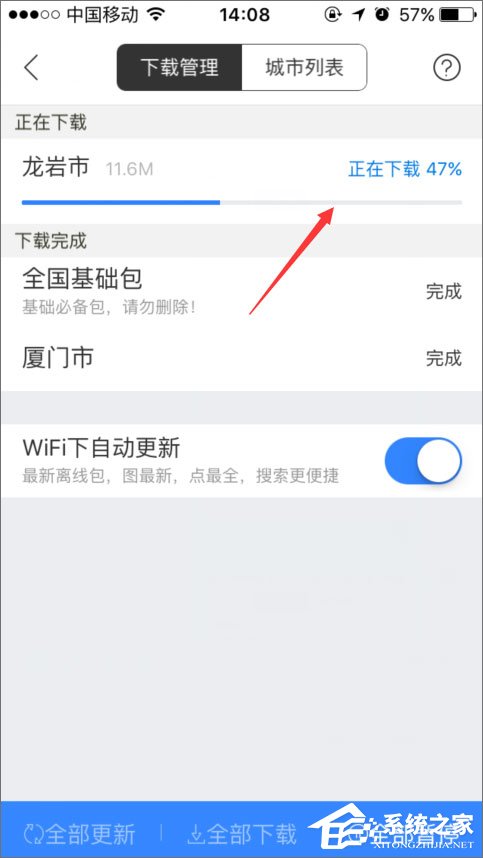 百度地圖離線包怎么下載？百度地圖離線包的使用教程