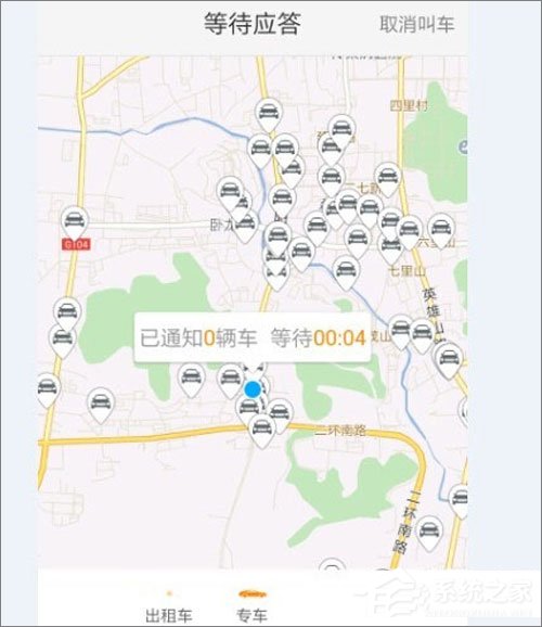 滴滴出行怎么取消訂單？滴滴出行取消訂單教程