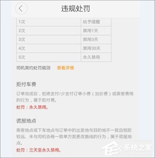 滴滴出行怎么取消訂單？滴滴出行取消訂單教程